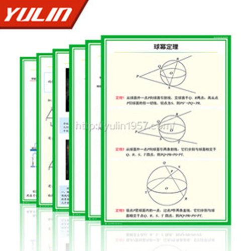 浙江高中数学教学挂图