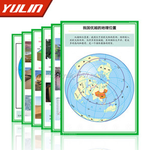 浙江高中地理教学挂图