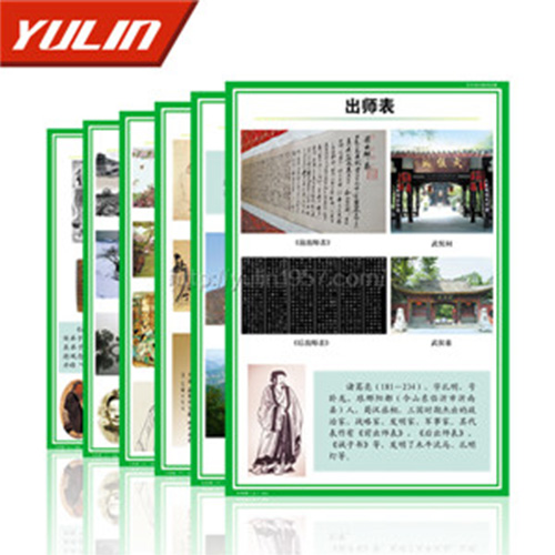 浙江初中语文挂图