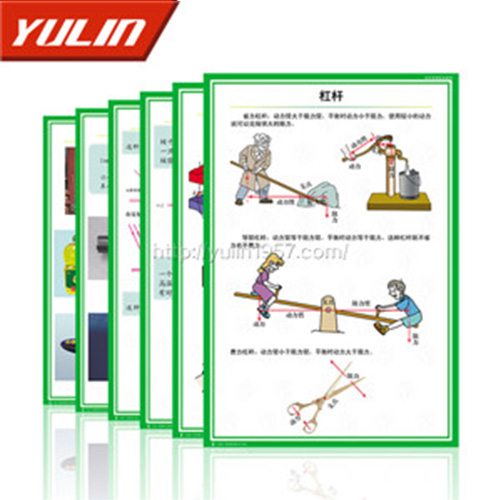 浙江初中理化生教学挂图