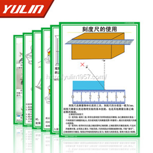浙江小学科学挂图