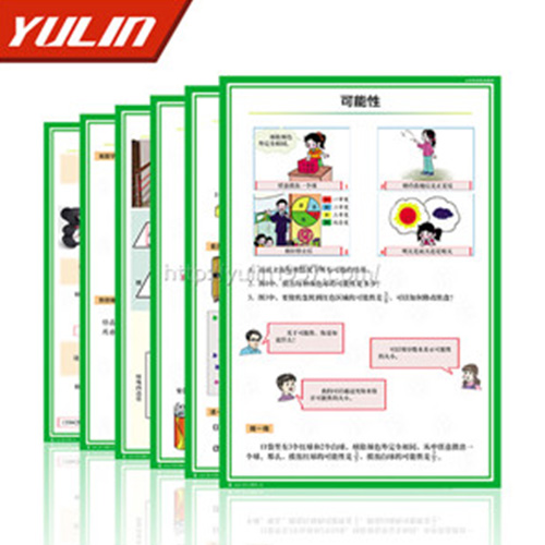 浙江小学数学挂图