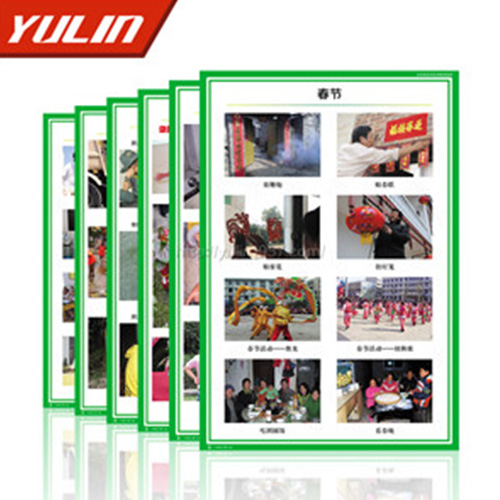 浙江小学品德与生活挂图