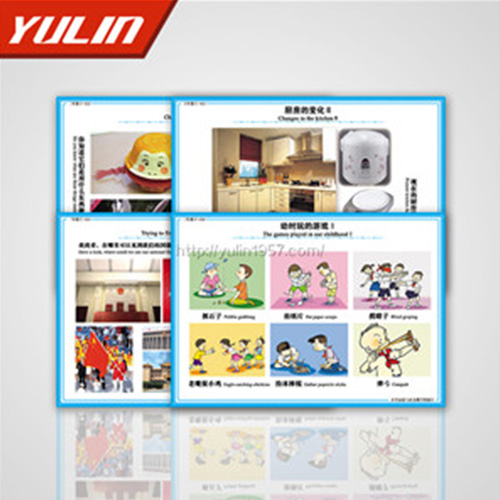 浙江小学品德与生活投影片