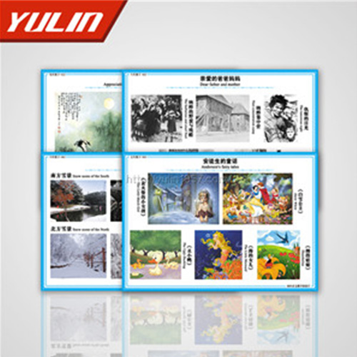 浙江小学劳技教学投影片