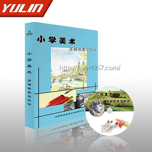 浙江小学美术多媒体教学软件