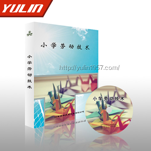 浙江新课标小学劳技多媒体教学软件